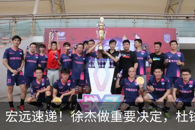 宏远速递！徐杰做重要决定，杜锋最新消息，二飞率广工绝杀清华夺冠