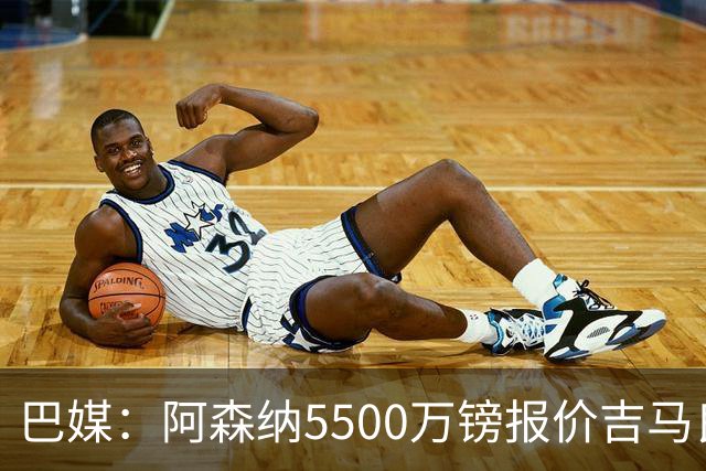巴媒：阿森纳5500万镑报价吉马良斯被拒绝，将会再次报价